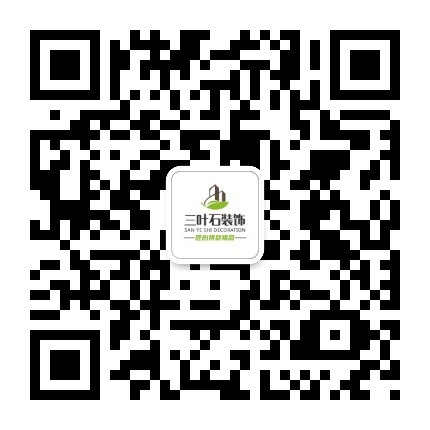 裝修，為什么選擇三葉石裝飾？