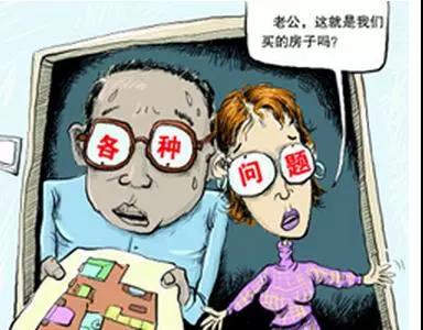 你還不知道為什么要驗(yàn)房？