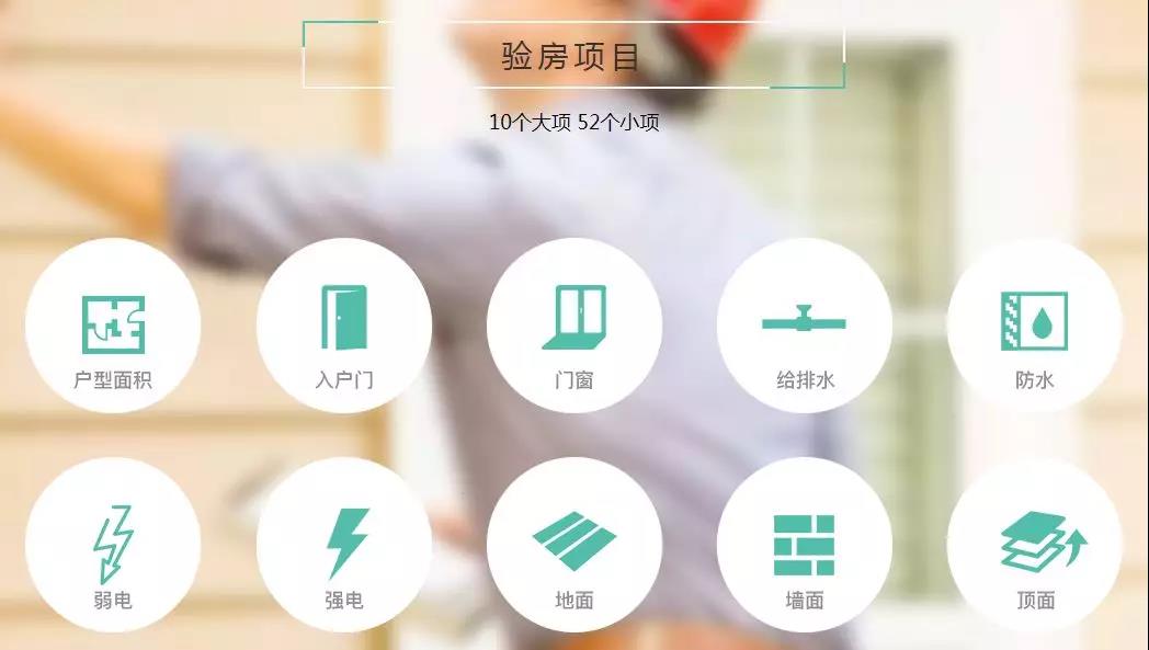 你還不知道為什么要驗(yàn)房？